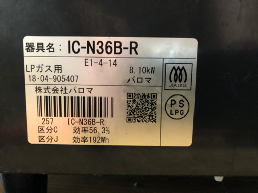 ガステーブル(プロパン)