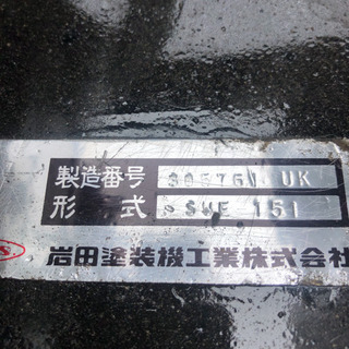 完売御礼 実働☆エンジンコンプレッサ SUE-151の画像
