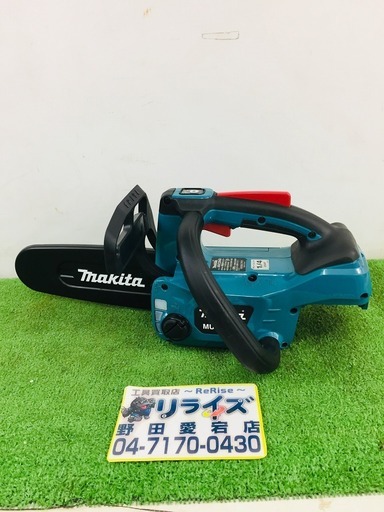 【中古美品！】マキタ MUC204D 充電式チェンソー【リライズ野田愛宕店】【店頭取引限定】【管理番号：2400010103308】