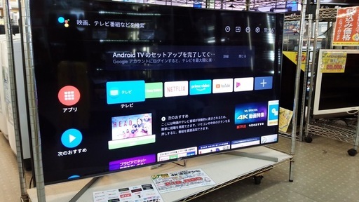 【愛品館千葉店】SONY BRAVIA KJ-65X9500G 65V型 液晶テレビ 4K対応/4Kダブルチューナー内蔵【愛千141】