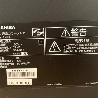 【受渡し終了しました】東芝　32v型　液晶テレビの画像