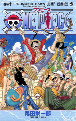 ONE PIECE 1〜92巻セット