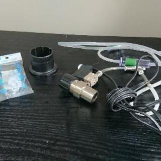 CO2 添加 電磁弁一体型 一式セット