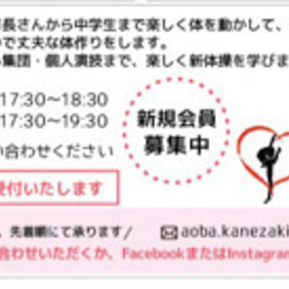保谷あおば新体操クラブ 新規募集 見学体験可の画像