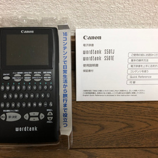 Canon 電子手帳