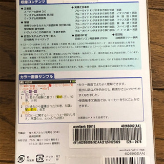 Canon 電子手帳の画像