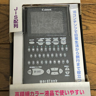 Canon 電子手帳の画像