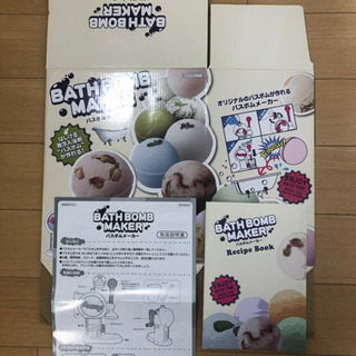 バスボムメーカーの画像