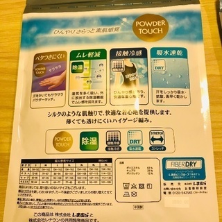 しまむらFAIBRDRY キャミソール未開封品の画像