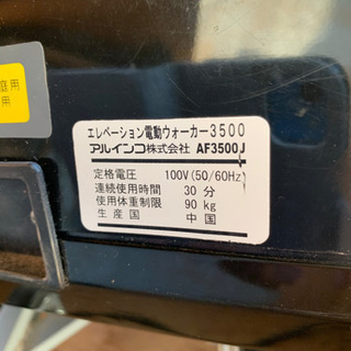 取引中　ルームランナー　アルインコの画像
