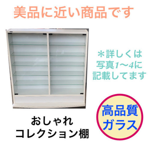 おしゃれ棚 キャビネット ガラス棚 コレクションケース 収納棚