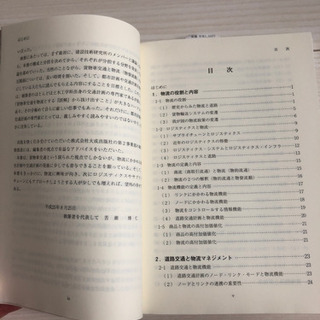 書籍　物流からみた道路交通計画の画像