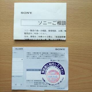 (お取引中)SONY ウォークマンの画像