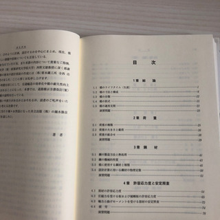 橋梁工学の画像