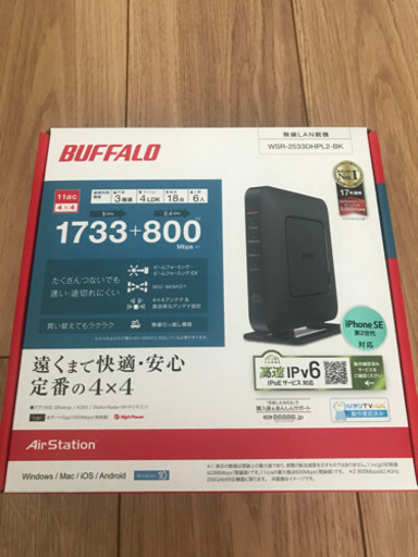 バッファロー　wifiルーター　WSR-2533DHPL2-BK