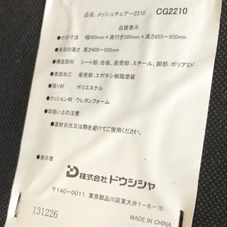 無料！！ドウシシャ😄回転いす✨チェア 緑×黒色 高さ調節可能✨多少傷みありの画像