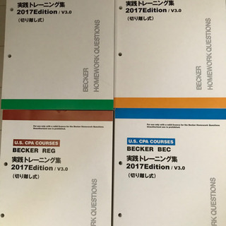 TAC USCPA 米国公認会計士　Beckerコースの画像