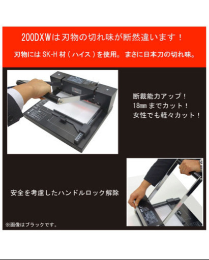【スキャナーとセットで購入の場合、少しお値引きします】DURODEX 自炊裁断機 ホワイト 200DX
