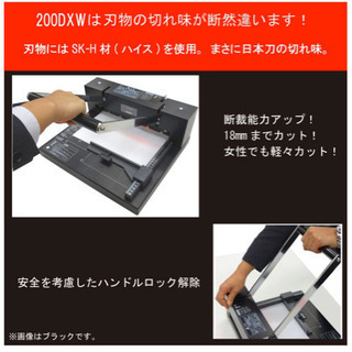 【スキャナーとセットで購入の場合、少しお値引きします】DURODEX 自炊裁断機 ホワイト 200DXの画像