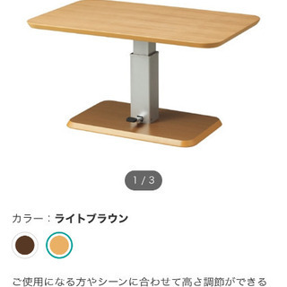 ニトリ 昇降式ダイニングテーブル 譲りますの画像