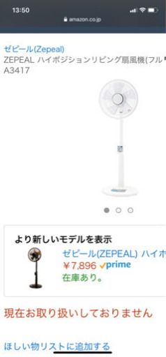 激安❗️リモコン付❗️扇風機2017年制❗️