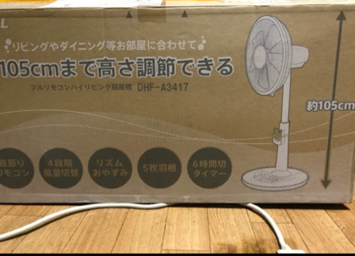 激安❗️リモコン付❗️扇風機2017年制❗️