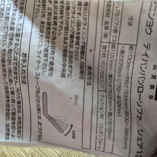 ニトリ リクライニング ソファ 座椅子 二人がけの画像