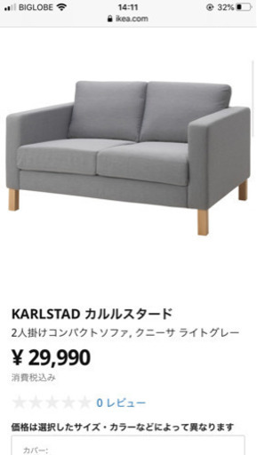 【受渡者決定済】IKEA 2人掛けソファー グレー