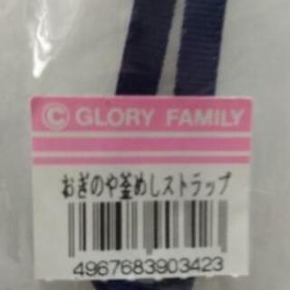 レトロ  おぎのや釜飯ストラップの画像