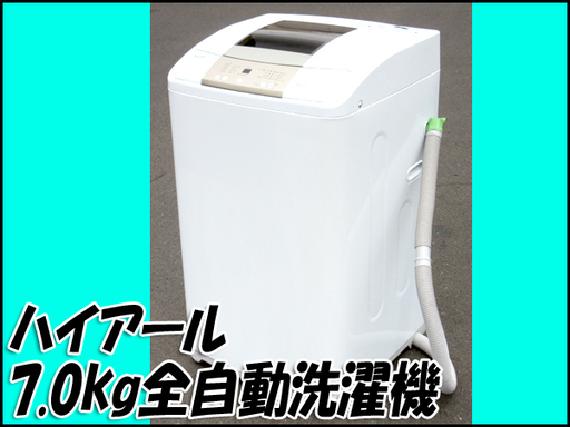 TS ハイアール/Haier 7.0Kg 全自動洗濯機 JW-K70M 2017年製 風乾燥つき 札幌市内配送OK