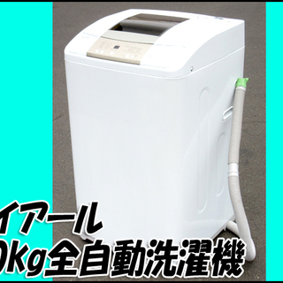 TS ハイアール/Haier 7.0Kg 全自動洗濯機 JW-K70M 2017年製 風乾燥つき 札幌市内配送OK