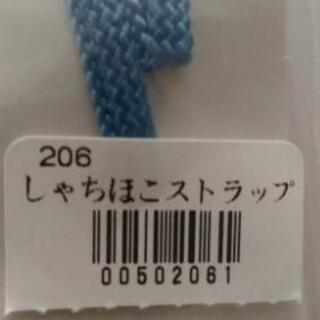 レトロ 名古屋シャチホコ ストラップの画像