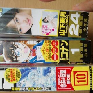 少年サンデーバックナンバー3冊の画像