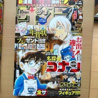 少年サンデーバックナンバー3冊の画像