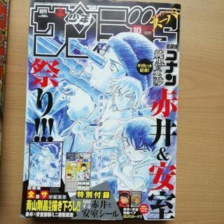 少年サンデーバックナンバー3冊の画像