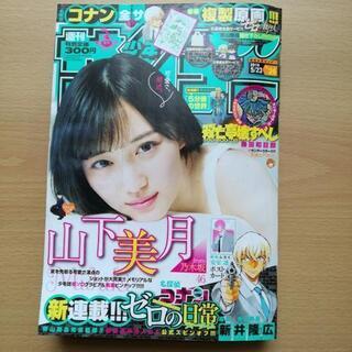 少年サンデーバックナンバー3冊の画像