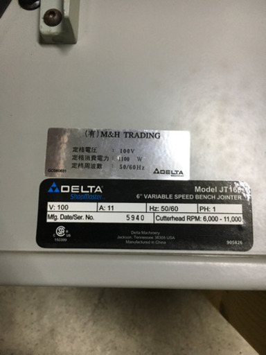 DELTA  6インチ（152㎜）無段変速卓上手押カンナ盤