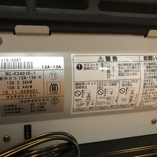 ガスストーブ　多忙の為一旦下げますごめんなさいの画像