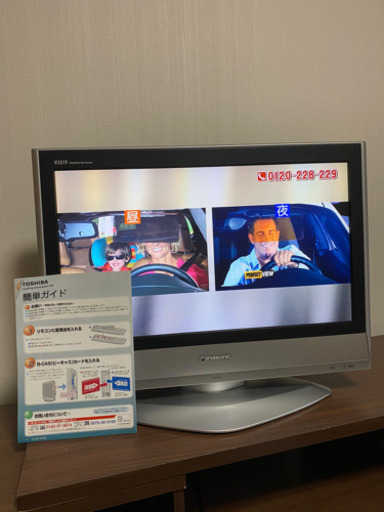 【商談成立】Panasonic 26型TV☆まだまだ使えます！