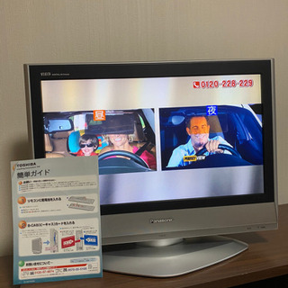 【商談成立】Panasonic 26型TV☆まだまだ使えます！