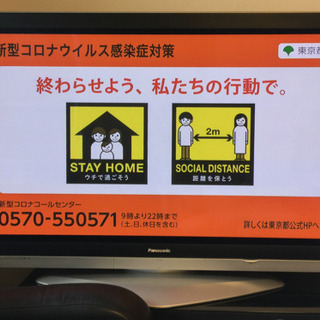 Panasonic VIERA パナソニックビエラ 58インチ TH-58PX600