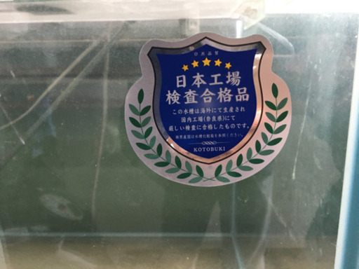 アクリル水槽　幅120cm ×高さ45cm×奥行き45cm