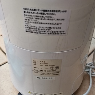 冷風扇 扇風機 完動品の画像