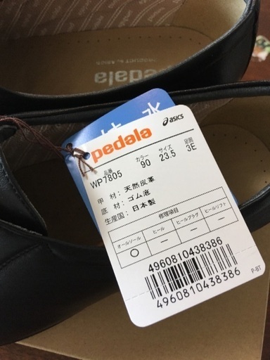 アシックス ペダラ WP7805 23.5cm EEE