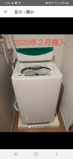 洗濯機、売ります