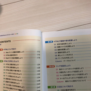 書籍　HTML&スタイルシートの本の画像