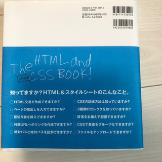 書籍　HTML&スタイルシートの本の画像