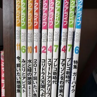 月刊アクアライフ