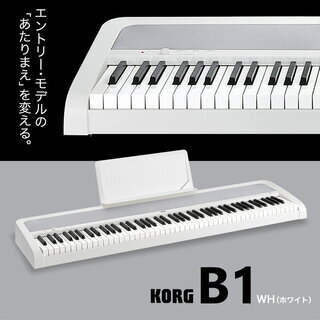【引取専用】　電子ピアノ　KORG B1SP WHITE　専用椅子付の画像
