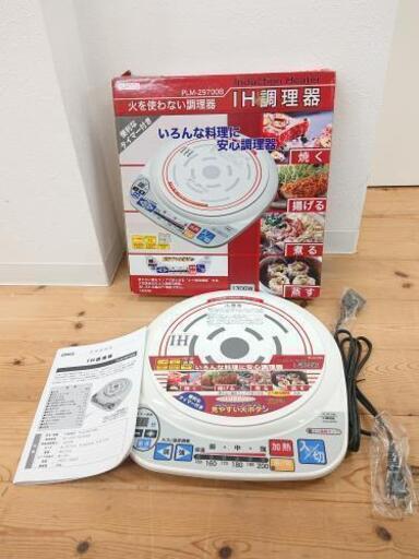 IH  プラコム  PLM-29700B  調理器具  取説有ります